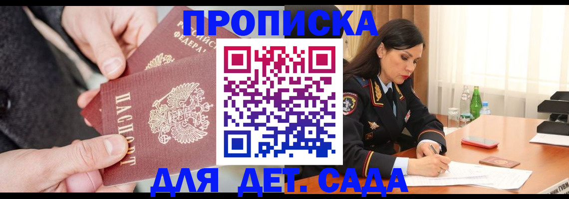 купить прописку в Ирбите