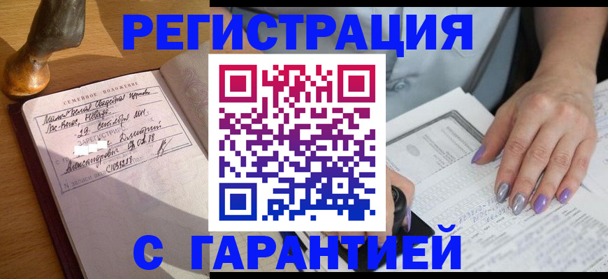 прописка ребенка в Ирбите