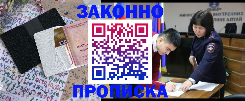 прописка для школы в Ирбите